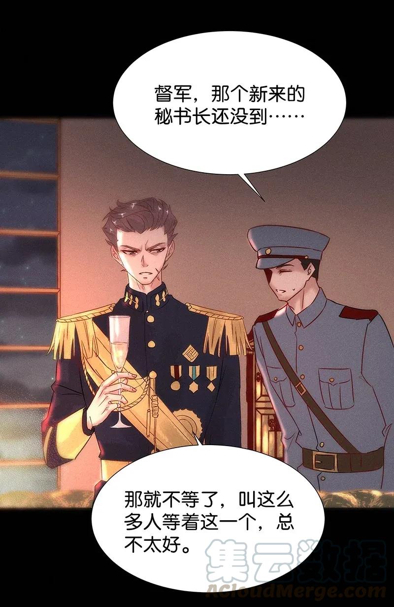 暗香韩漫全集-49 花霜篇5无删减无遮挡章节图片 