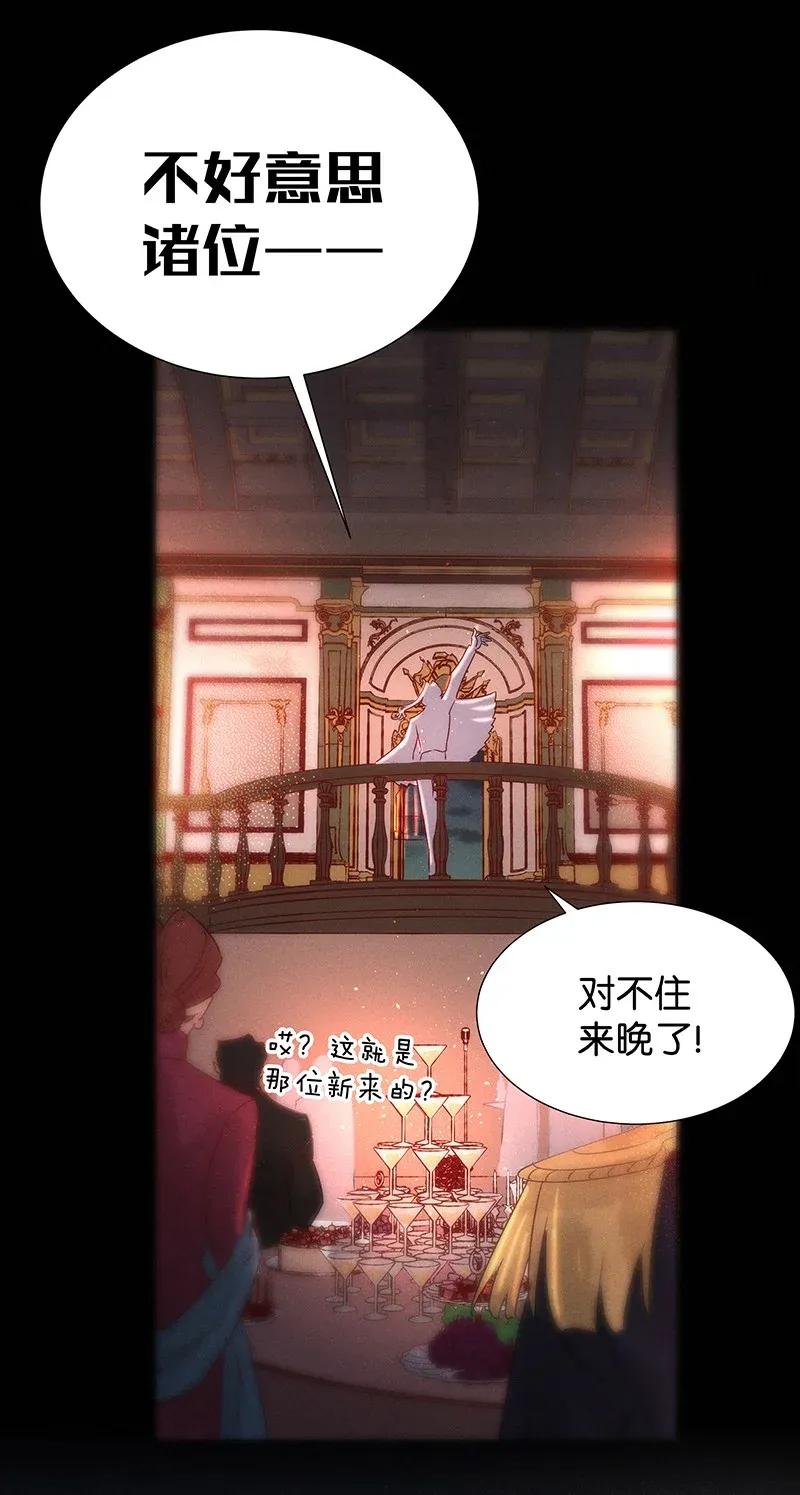 暗香韩漫全集-49 花霜篇5无删减无遮挡章节图片 