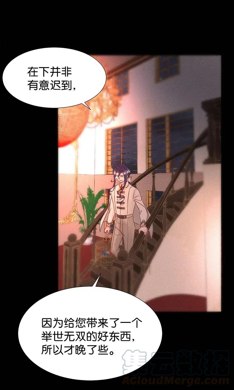 暗香韩漫全集-49 花霜篇5无删减无遮挡章节图片 