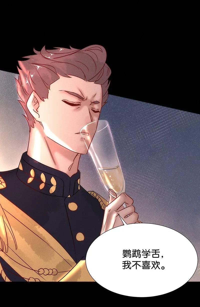 暗香韩漫全集-49 花霜篇5无删减无遮挡章节图片 