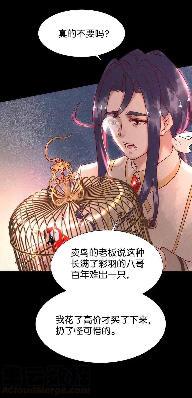 暗香韩漫全集-49 花霜篇5无删减无遮挡章节图片 