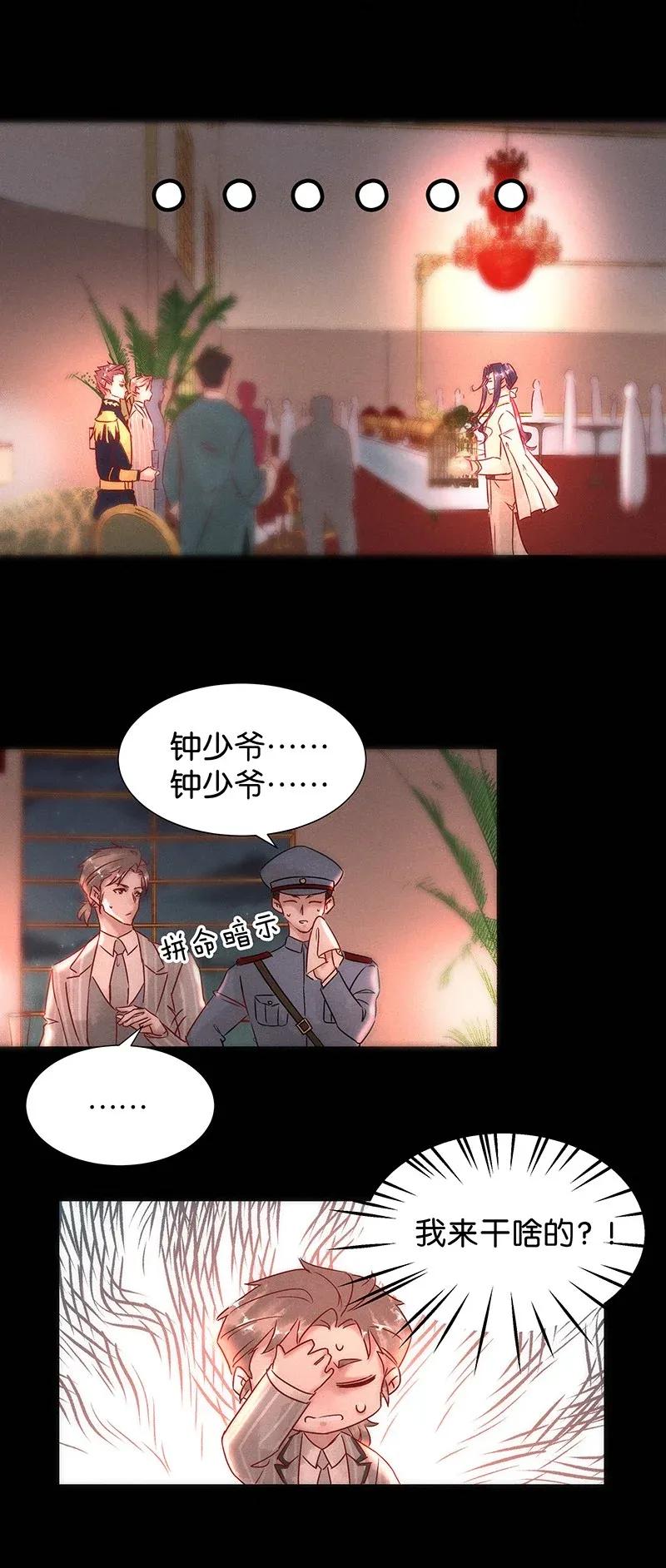 暗香韩漫全集-49 花霜篇5无删减无遮挡章节图片 