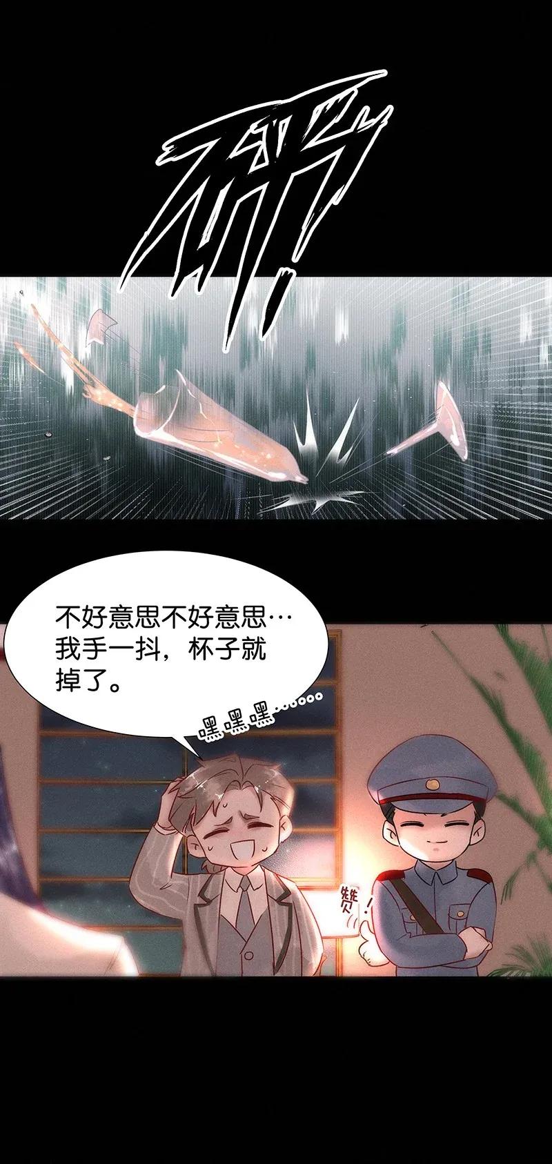 暗香韩漫全集-49 花霜篇5无删减无遮挡章节图片 