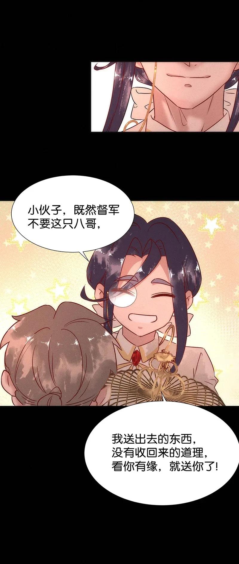 暗香韩漫全集-49 花霜篇5无删减无遮挡章节图片 