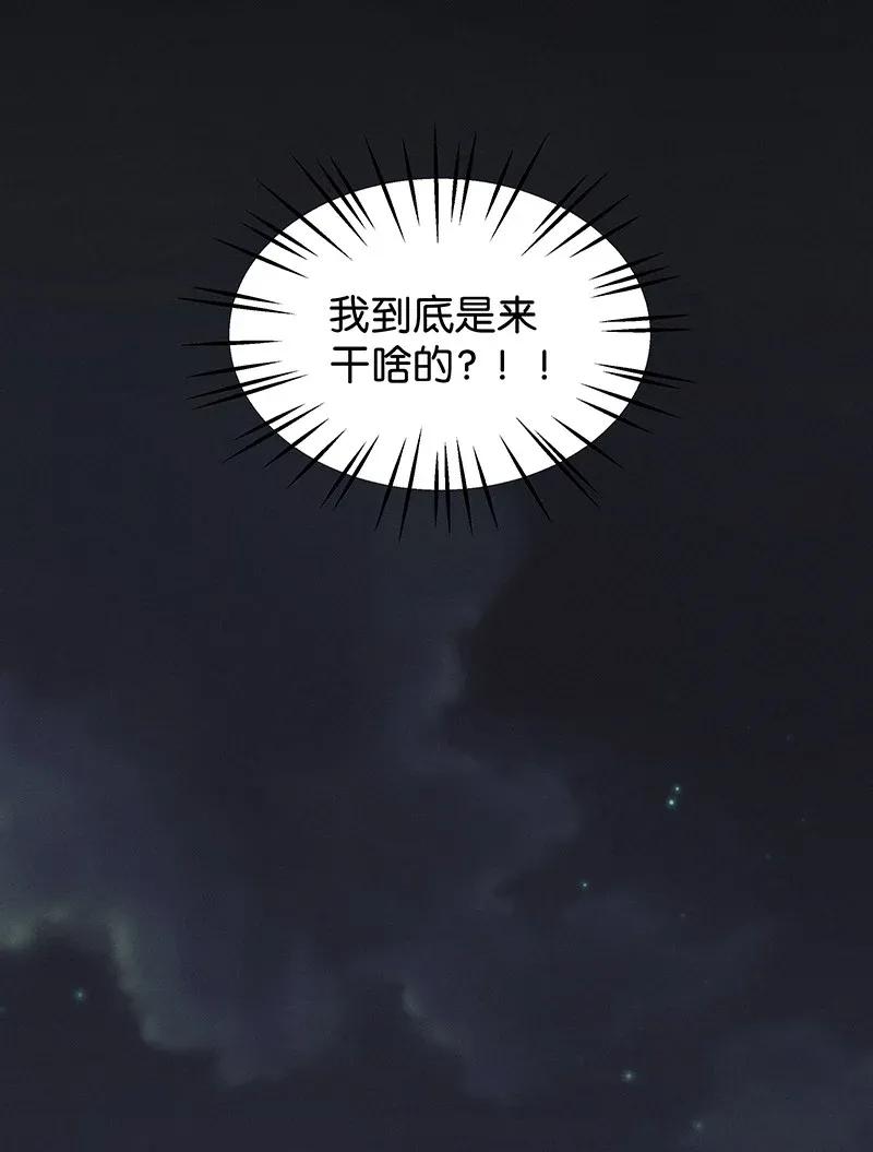 暗香韩漫全集-49 花霜篇5无删减无遮挡章节图片 