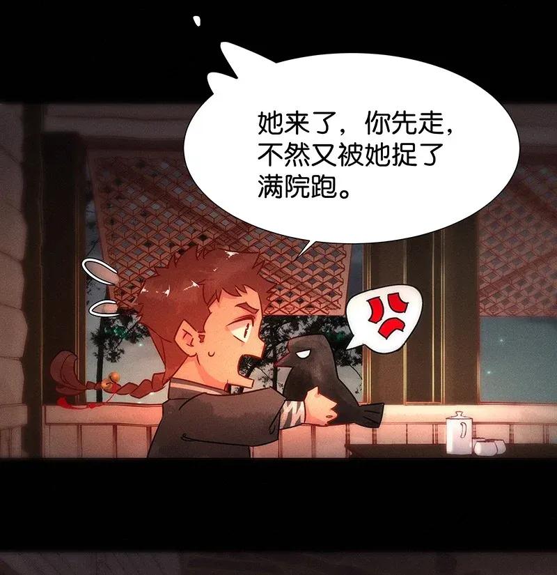 暗香韩漫全集-49 花霜篇5无删减无遮挡章节图片 
