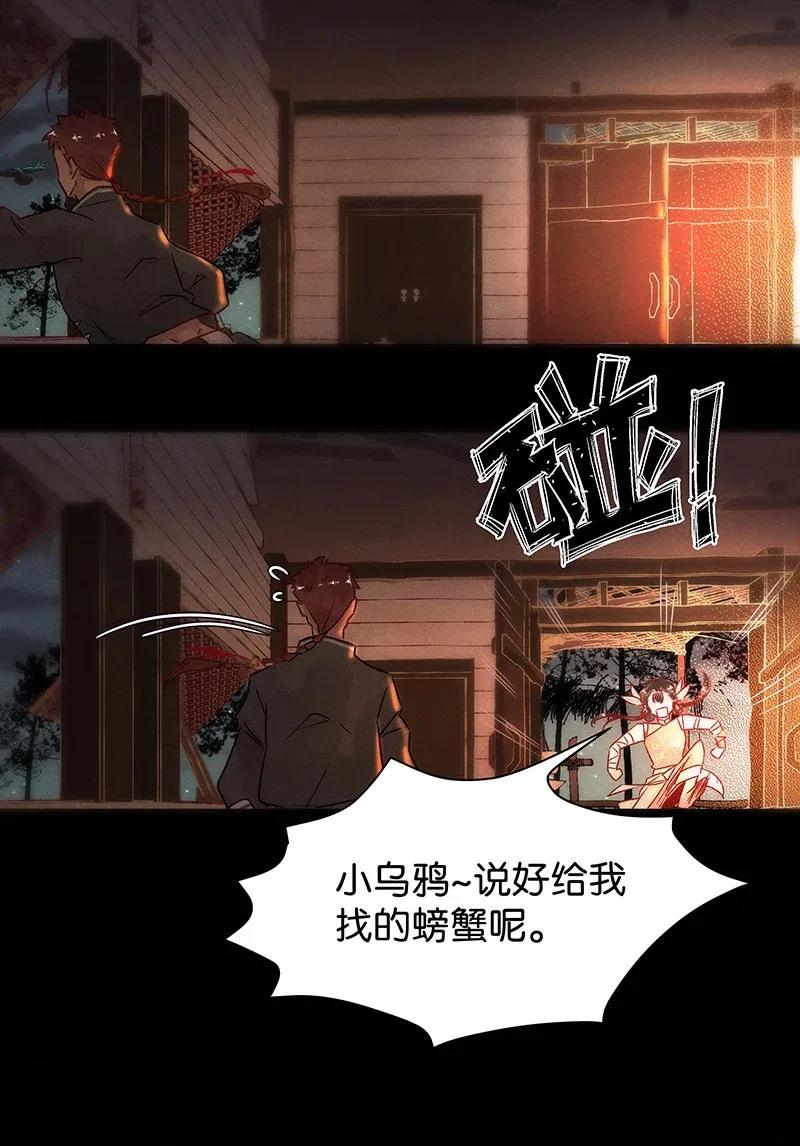 暗香韩漫全集-49 花霜篇5无删减无遮挡章节图片 