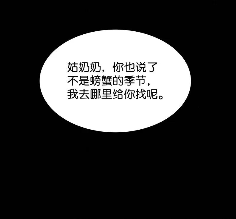 暗香韩漫全集-49 花霜篇5无删减无遮挡章节图片 
