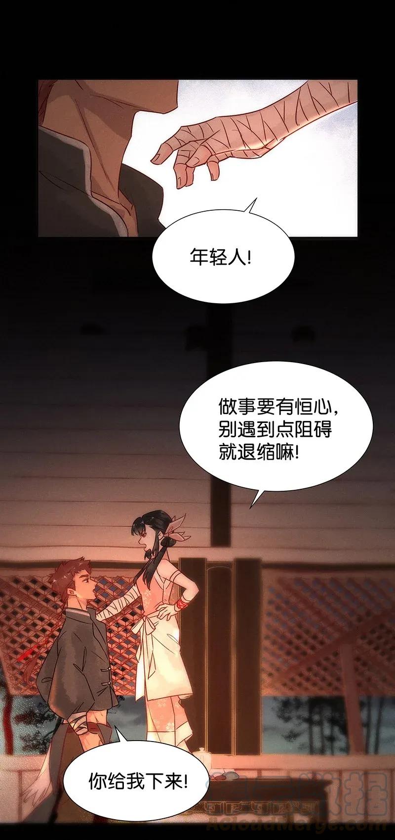 暗香韩漫全集-49 花霜篇5无删减无遮挡章节图片 