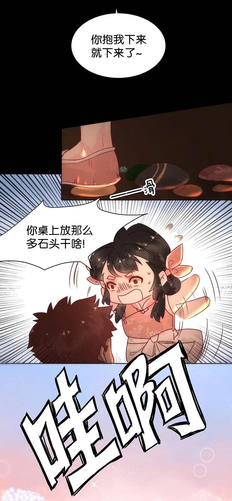 暗香韩漫全集-49 花霜篇5无删减无遮挡章节图片 