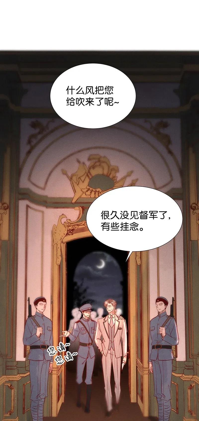 暗香韩漫全集-49 花霜篇5无删减无遮挡章节图片 