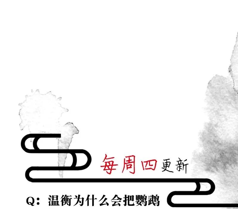 暗香韩漫全集-49 花霜篇5无删减无遮挡章节图片 
