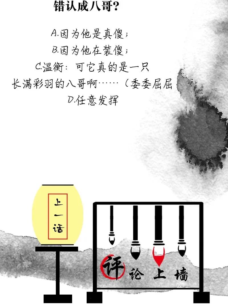 暗香韩漫全集-49 花霜篇5无删减无遮挡章节图片 