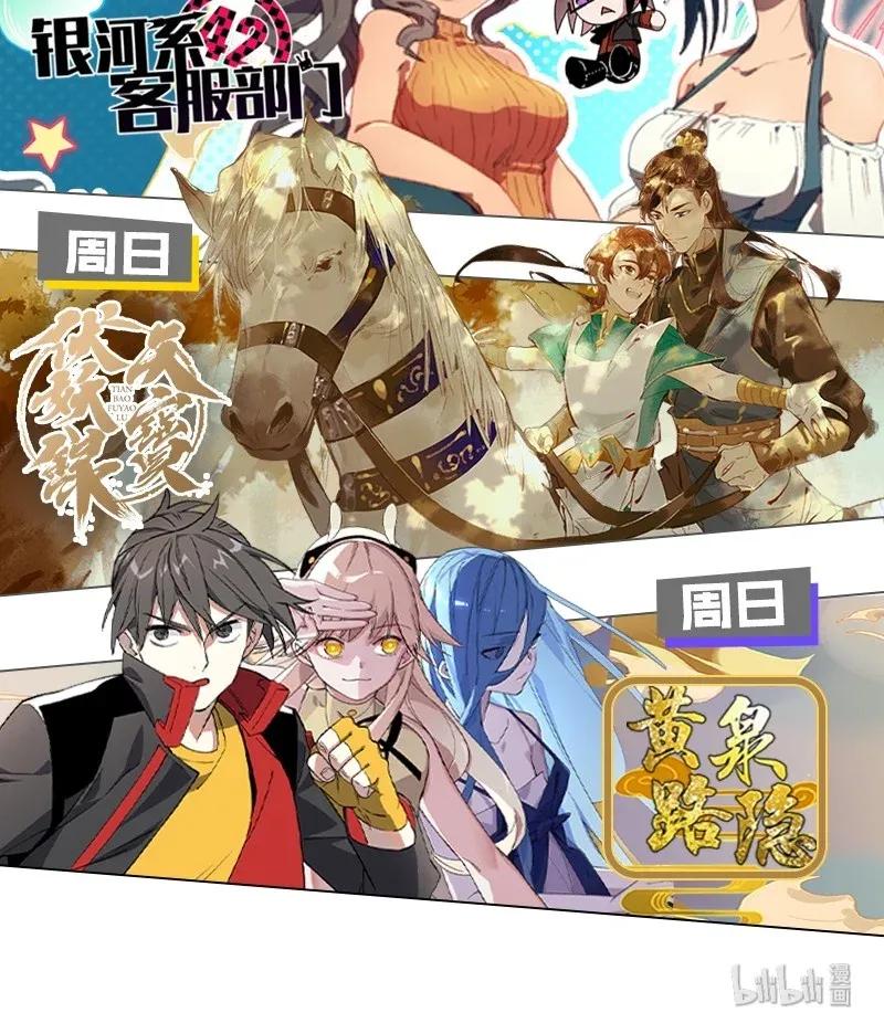 暗香韩漫全集-49 花霜篇5无删减无遮挡章节图片 