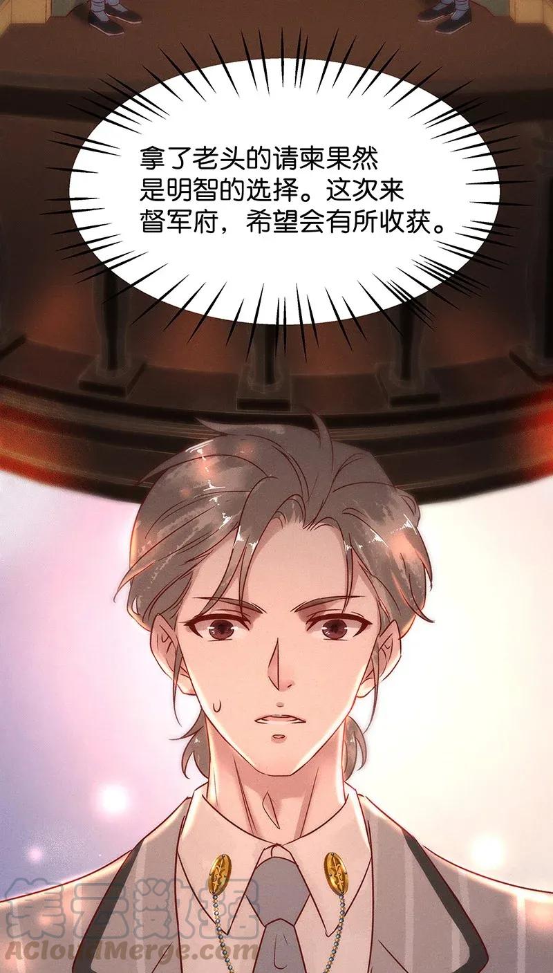 暗香韩漫全集-49 花霜篇5无删减无遮挡章节图片 