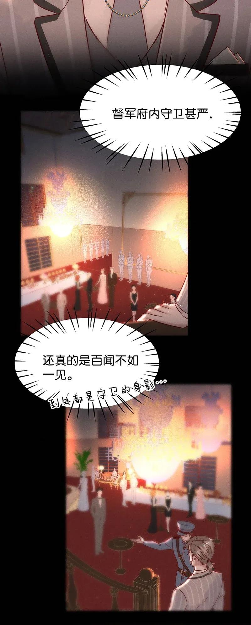 暗香韩漫全集-49 花霜篇5无删减无遮挡章节图片 