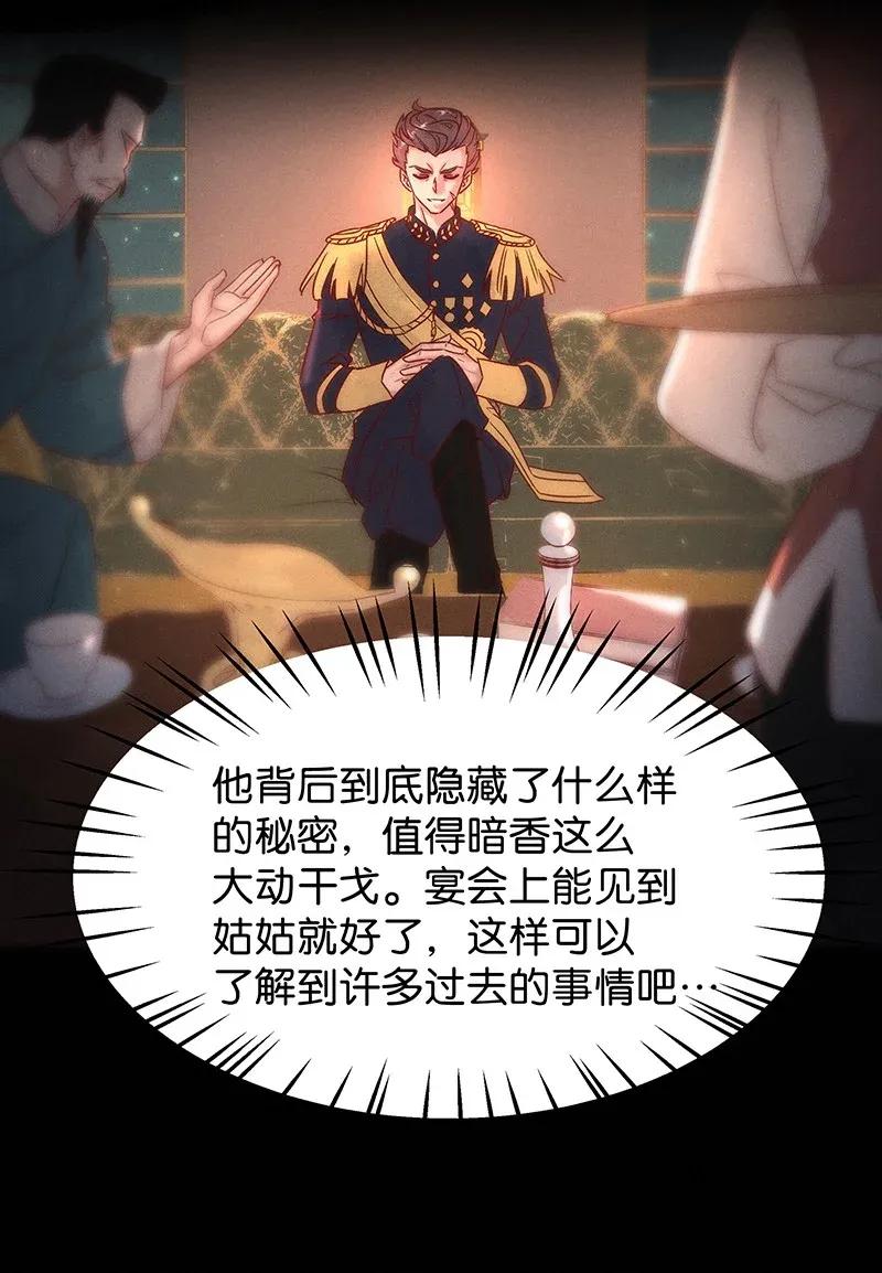 暗香韩漫全集-49 花霜篇5无删减无遮挡章节图片 