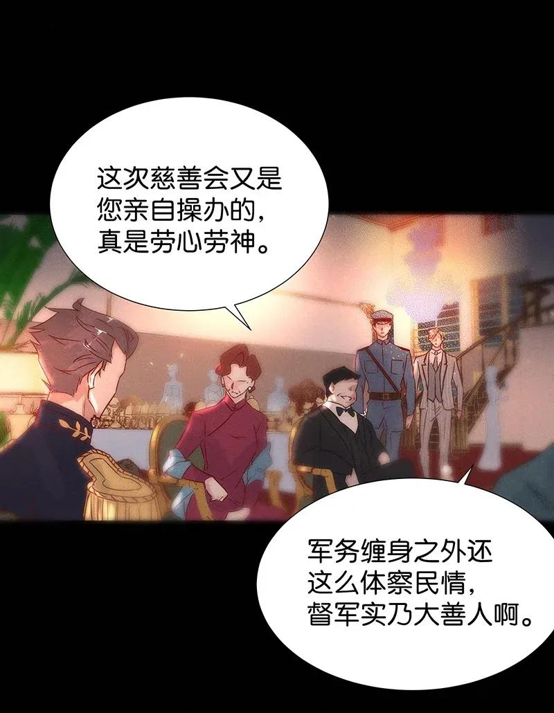 暗香韩漫全集-49 花霜篇5无删减无遮挡章节图片 