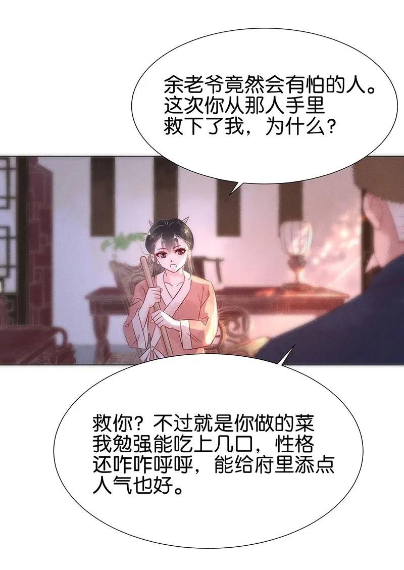 暗香韩漫全集-55 花霜篇11无删减无遮挡章节图片 