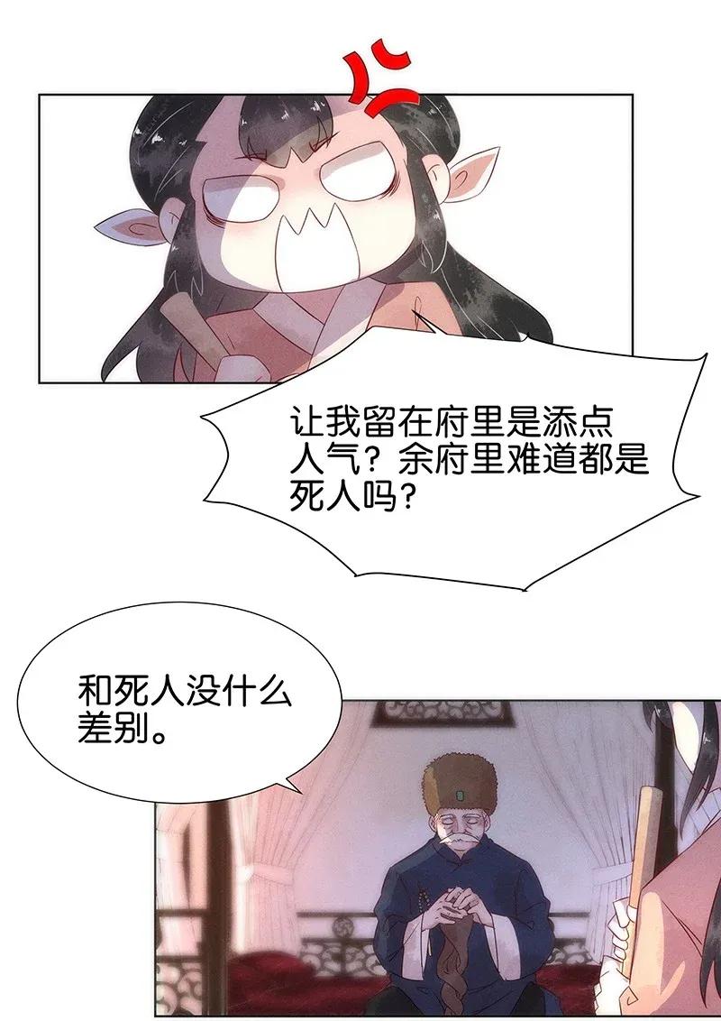 暗香韩漫全集-55 花霜篇11无删减无遮挡章节图片 