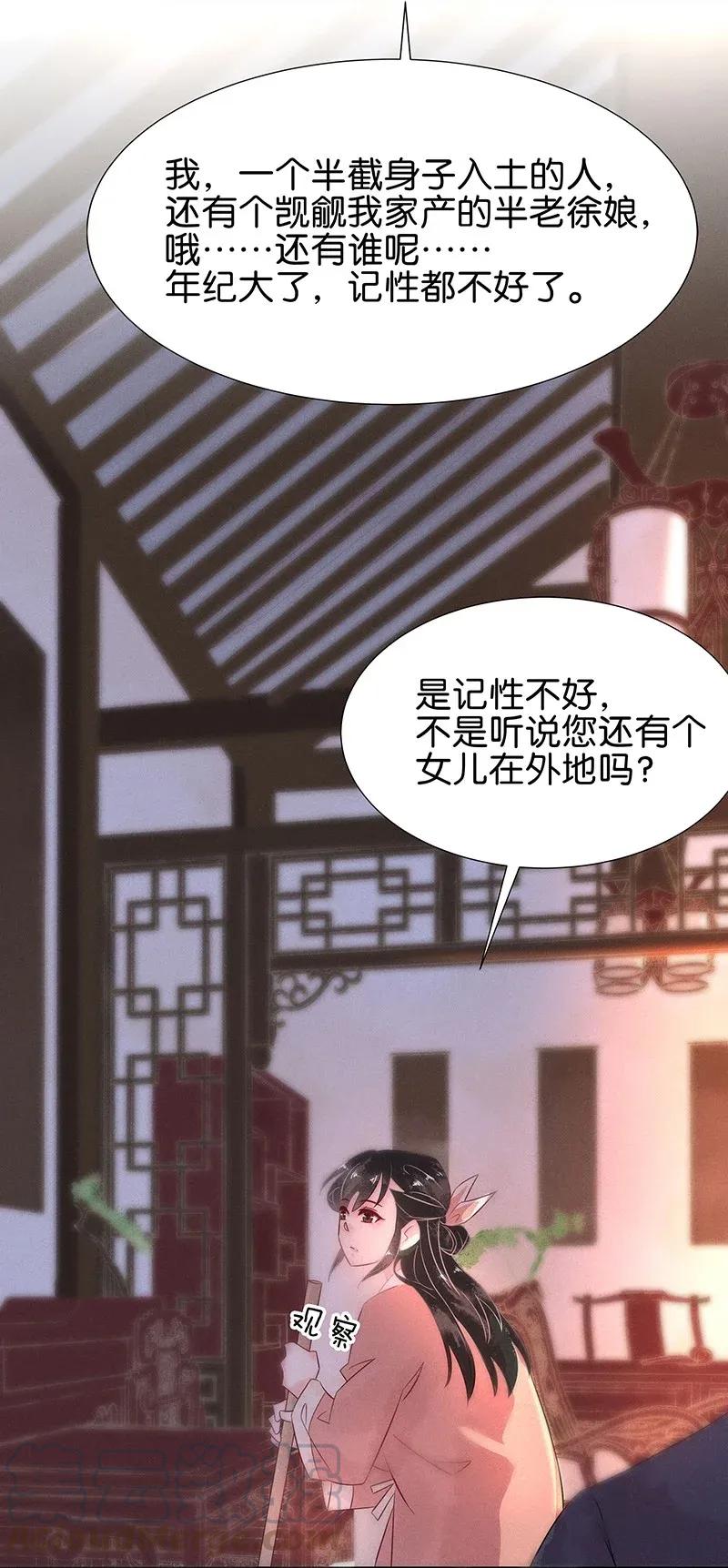 暗香韩漫全集-55 花霜篇11无删减无遮挡章节图片 