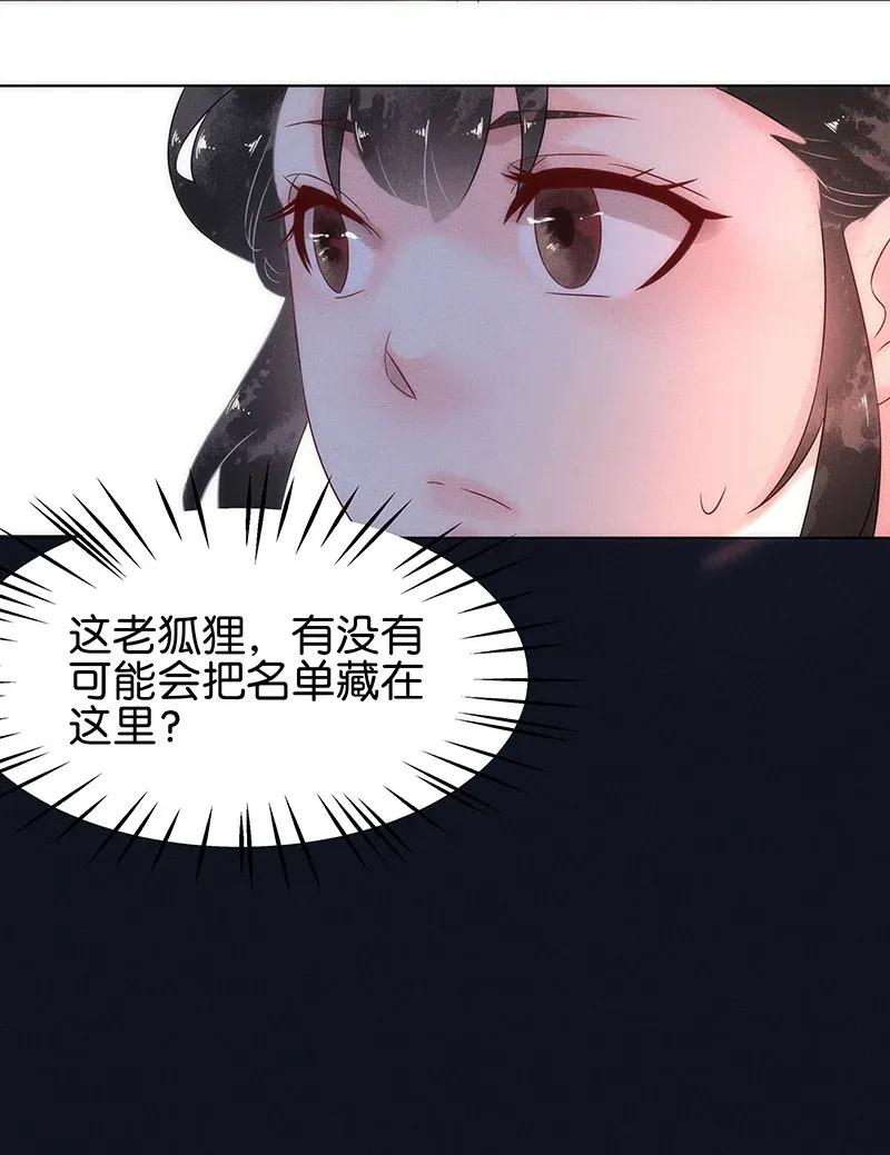 暗香韩漫全集-55 花霜篇11无删减无遮挡章节图片 