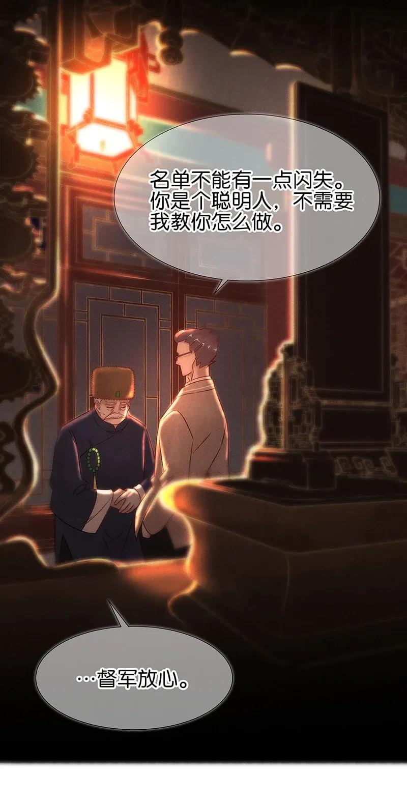 暗香韩漫全集-55 花霜篇11无删减无遮挡章节图片 