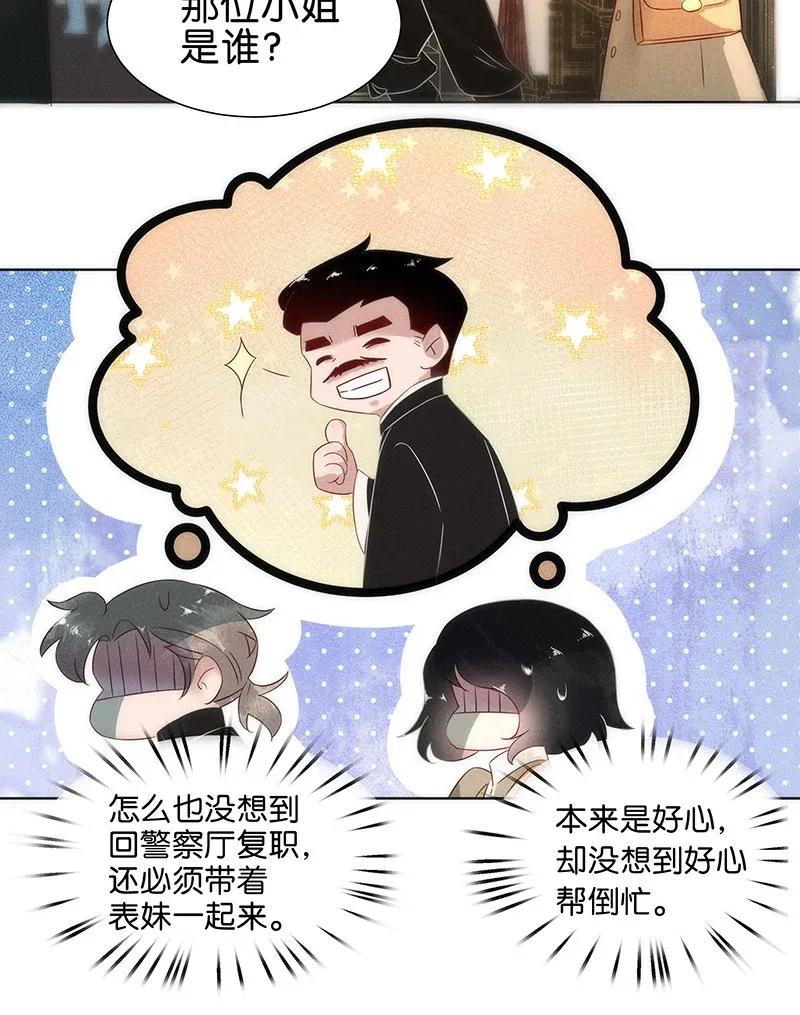 暗香韩漫全集-55 花霜篇11无删减无遮挡章节图片 