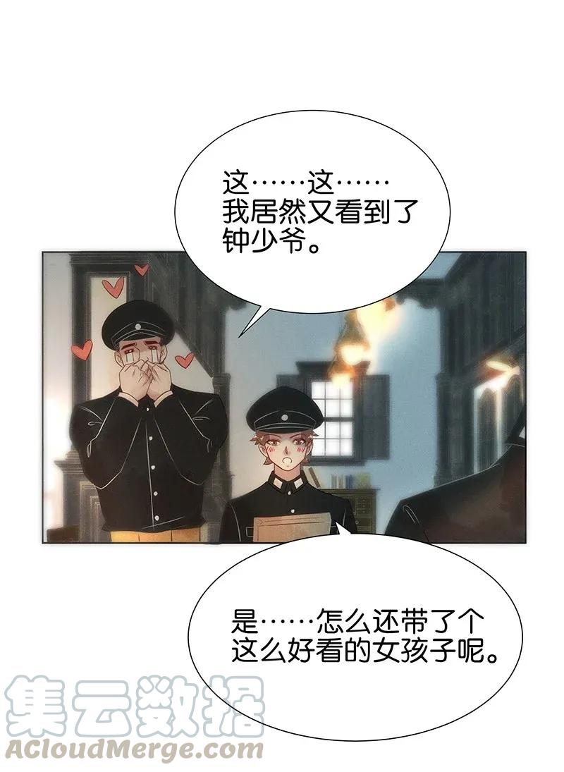 暗香韩漫全集-55 花霜篇11无删减无遮挡章节图片 