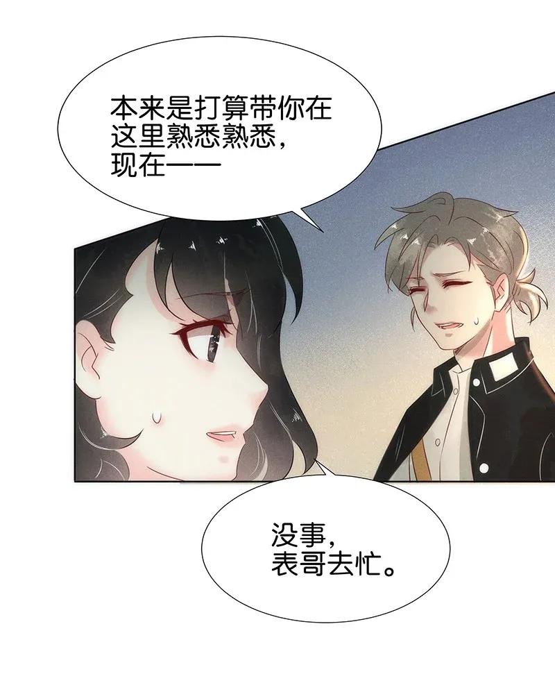 暗香韩漫全集-55 花霜篇11无删减无遮挡章节图片 