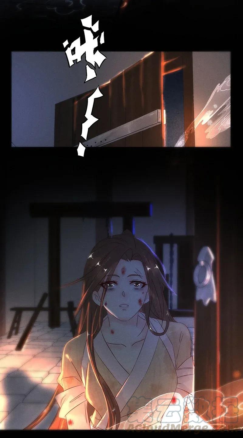 暗香韩漫全集-55 花霜篇11无删减无遮挡章节图片 