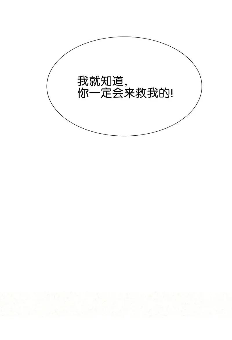 暗香韩漫全集-55 花霜篇11无删减无遮挡章节图片 