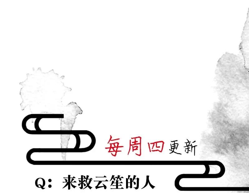 暗香韩漫全集-55 花霜篇11无删减无遮挡章节图片 