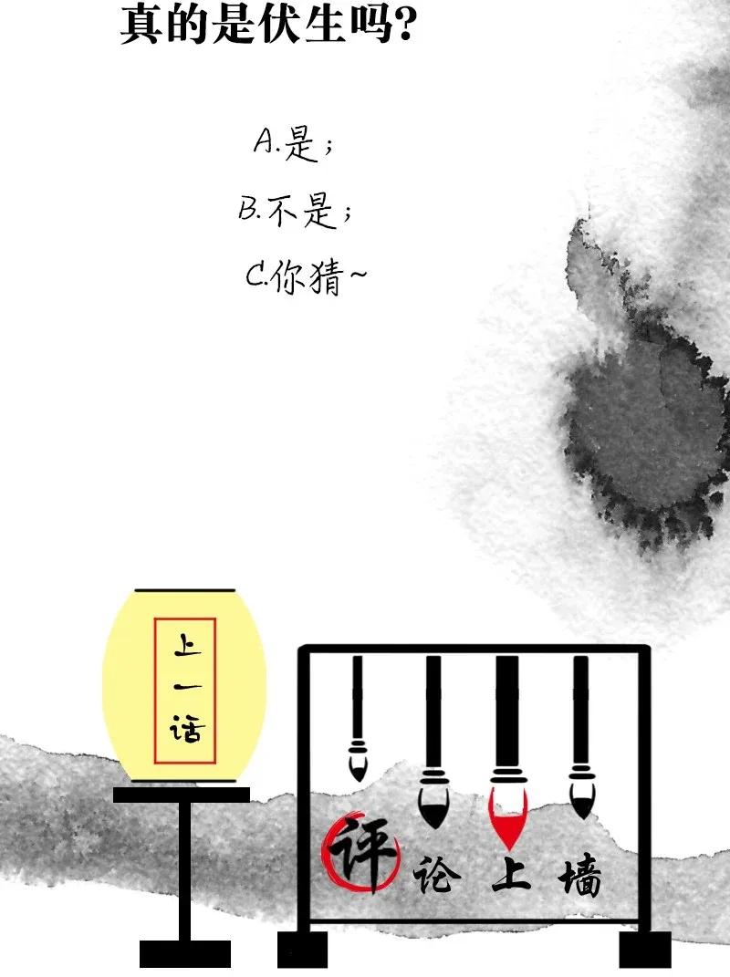 暗香韩漫全集-55 花霜篇11无删减无遮挡章节图片 