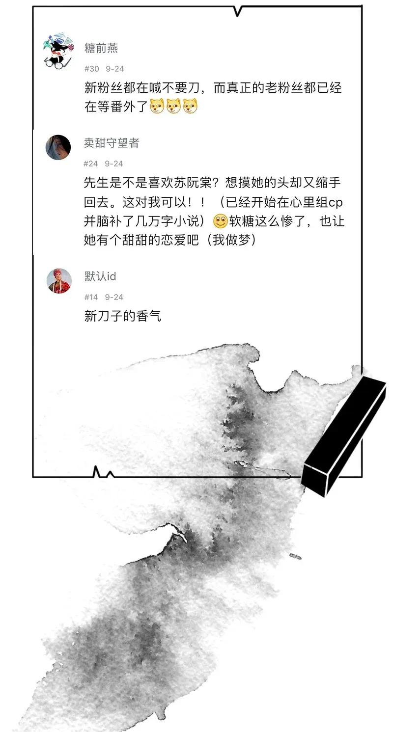 暗香韩漫全集-55 花霜篇11无删减无遮挡章节图片 