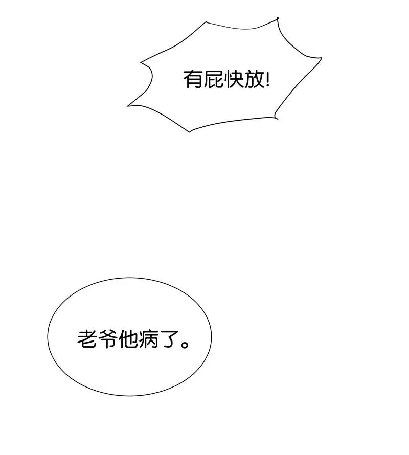 暗香韩漫全集-55 花霜篇11无删减无遮挡章节图片 