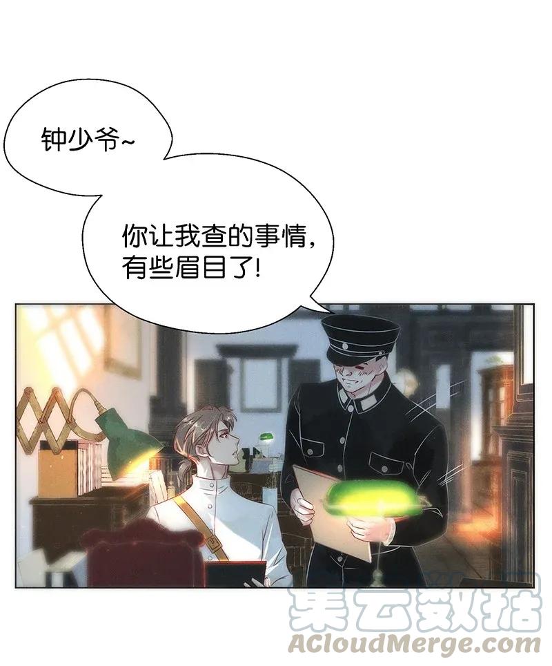 暗香韩漫全集-56（上） 花霜篇12（上）无删减无遮挡章节图片 
