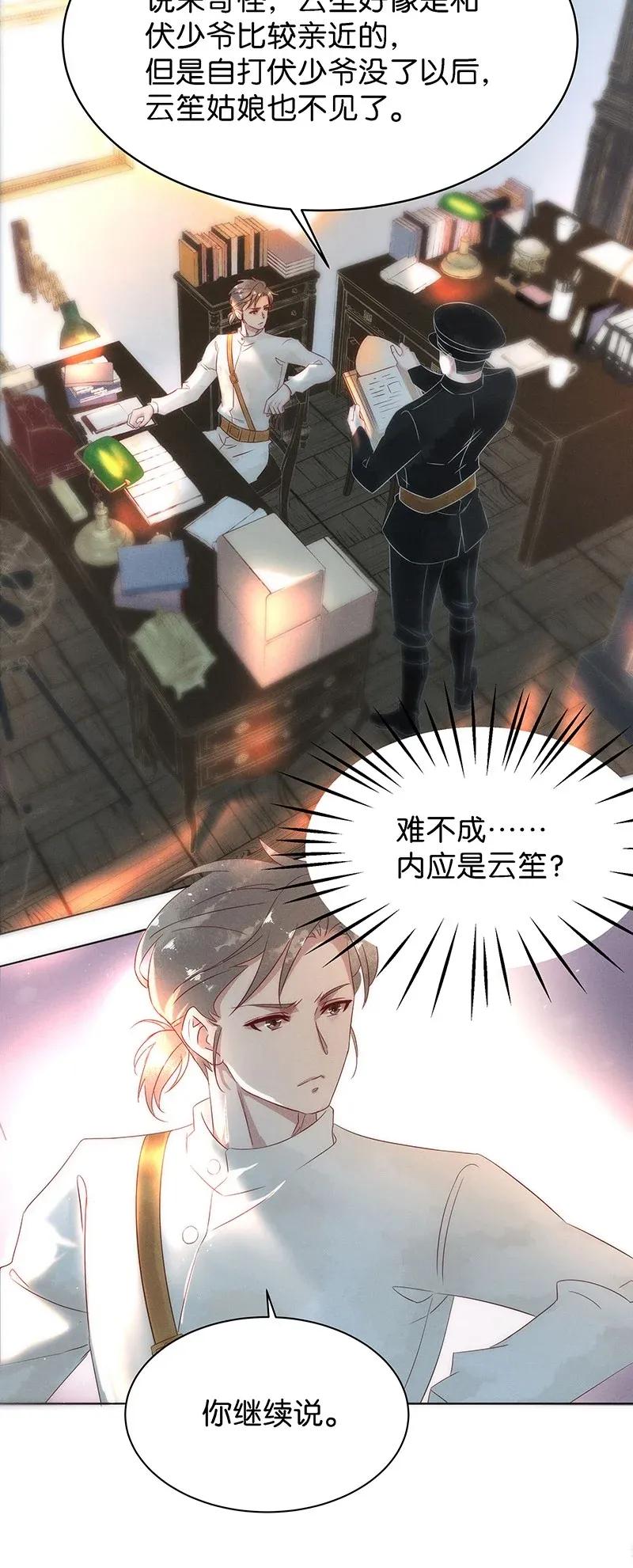 暗香韩漫全集-56（上） 花霜篇12（上）无删减无遮挡章节图片 