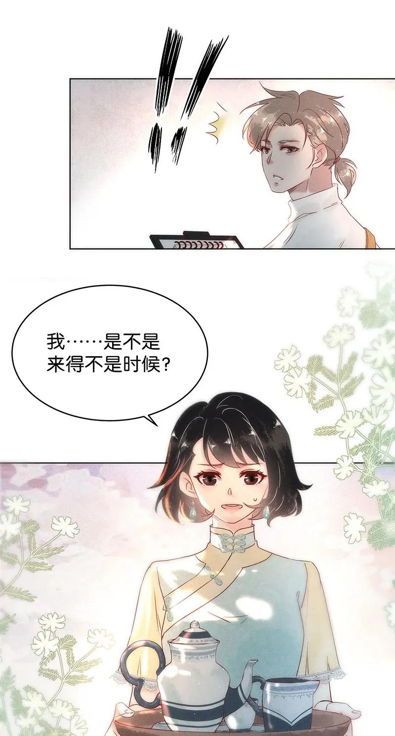 暗香韩漫全集-56（上） 花霜篇12（上）无删减无遮挡章节图片 