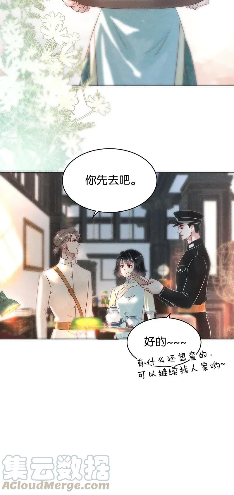 暗香韩漫全集-56（上） 花霜篇12（上）无删减无遮挡章节图片 