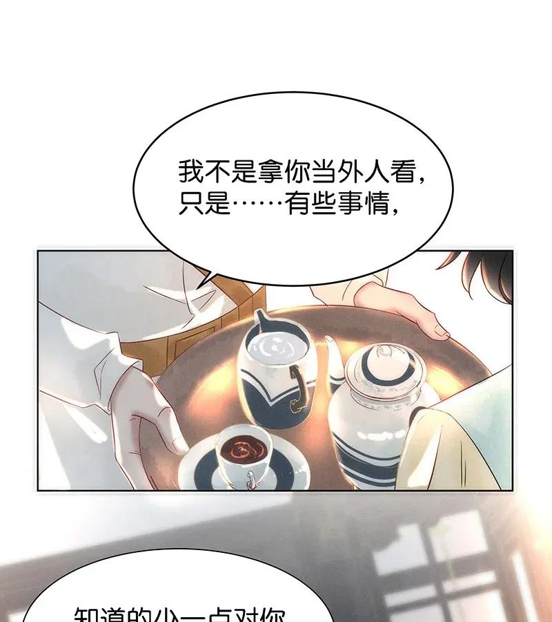 暗香韩漫全集-56（上） 花霜篇12（上）无删减无遮挡章节图片 
