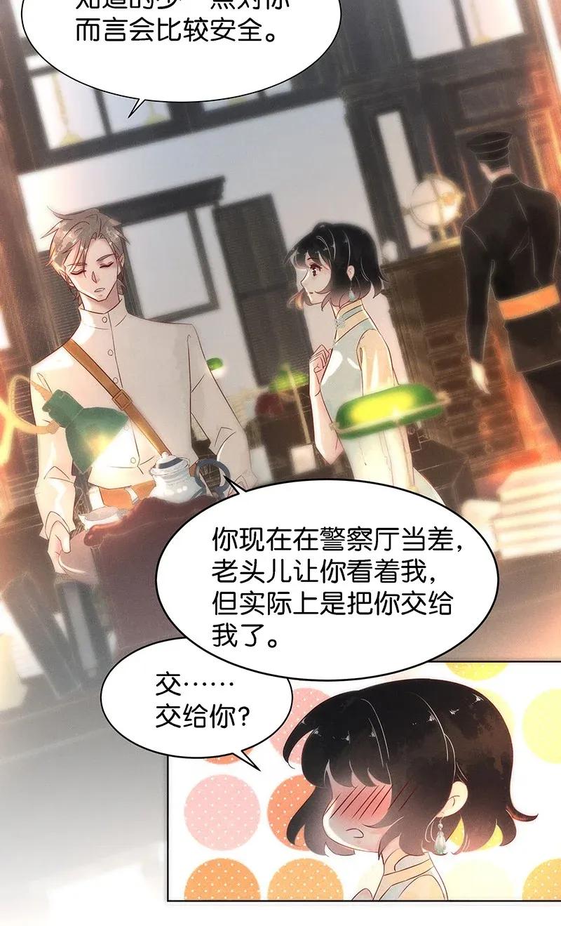 暗香韩漫全集-56（上） 花霜篇12（上）无删减无遮挡章节图片 