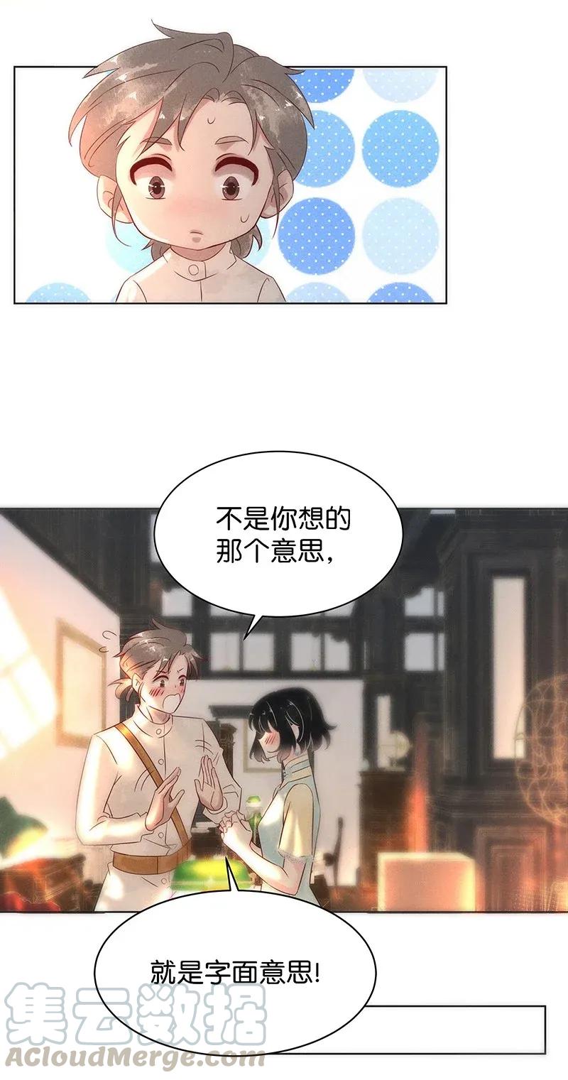 暗香韩漫全集-56（上） 花霜篇12（上）无删减无遮挡章节图片 