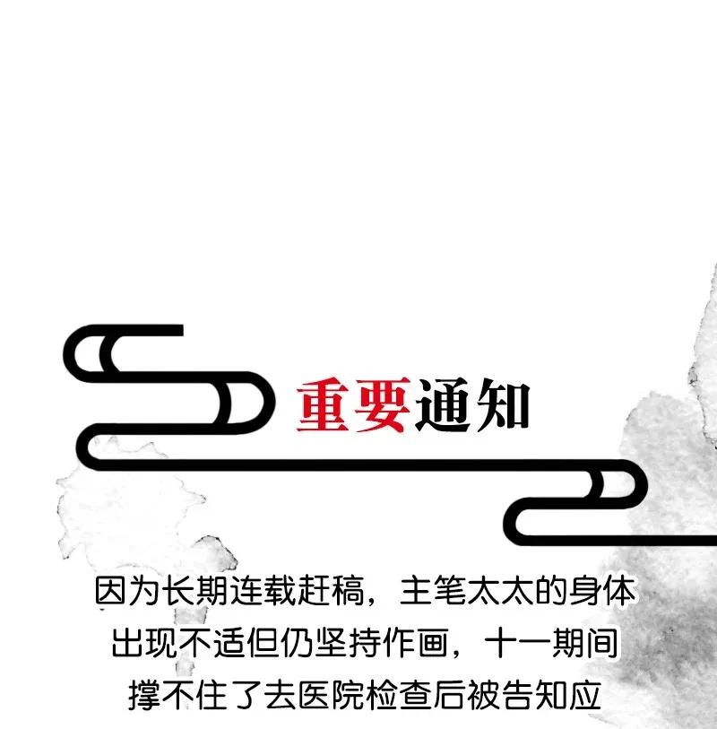 暗香韩漫全集-56（上） 花霜篇12（上）无删减无遮挡章节图片 