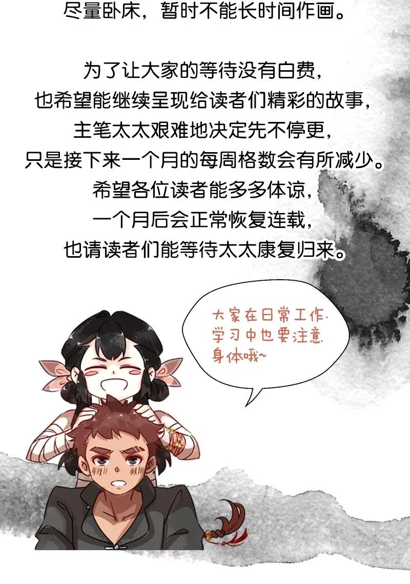 暗香韩漫全集-56（上） 花霜篇12（上）无删减无遮挡章节图片 