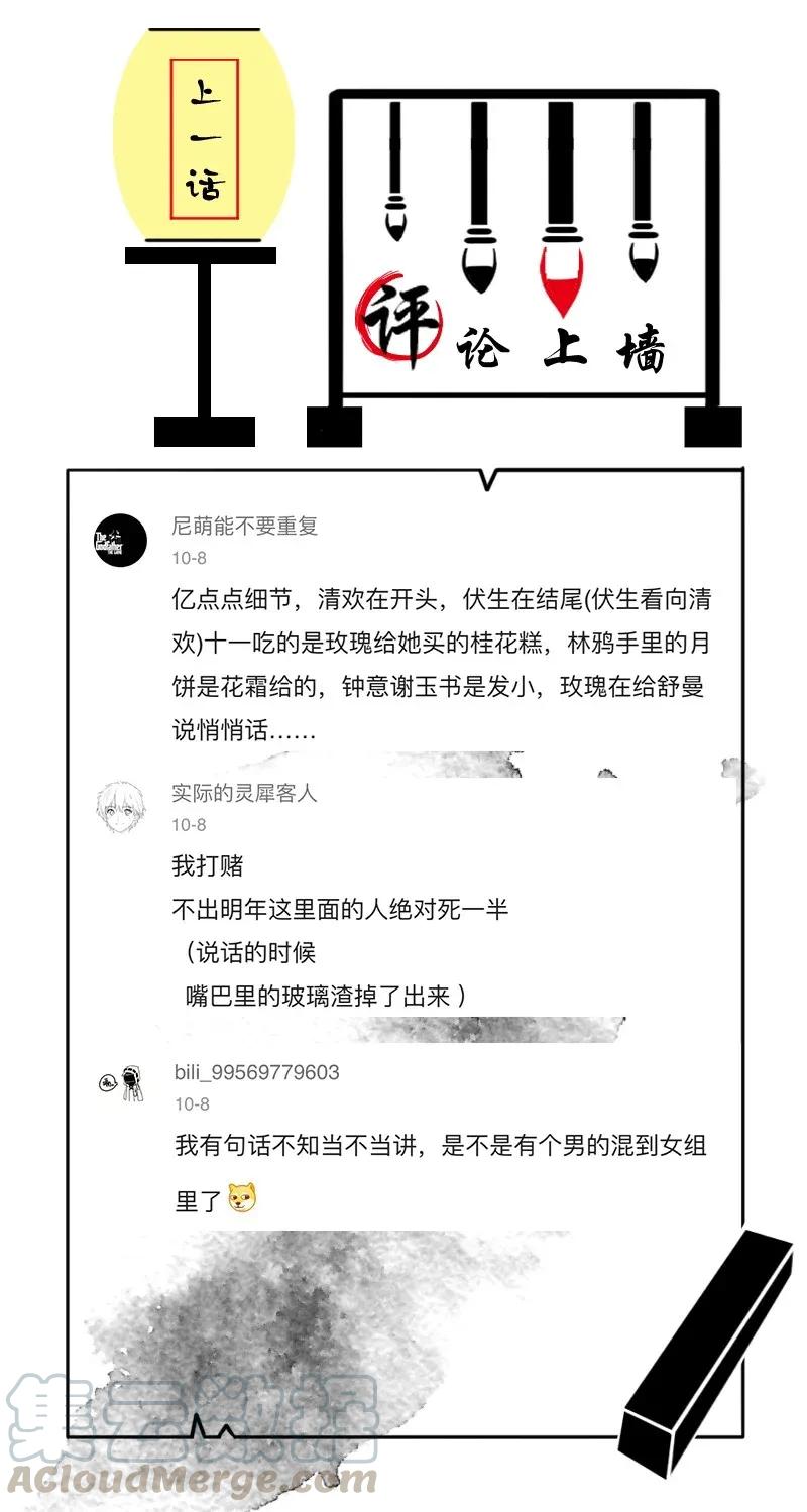 暗香韩漫全集-56（上） 花霜篇12（上）无删减无遮挡章节图片 