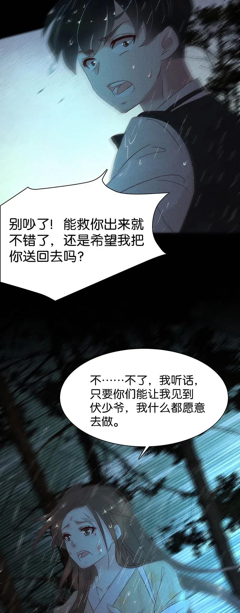 暗香韩漫全集-56（上） 花霜篇12（上）无删减无遮挡章节图片 