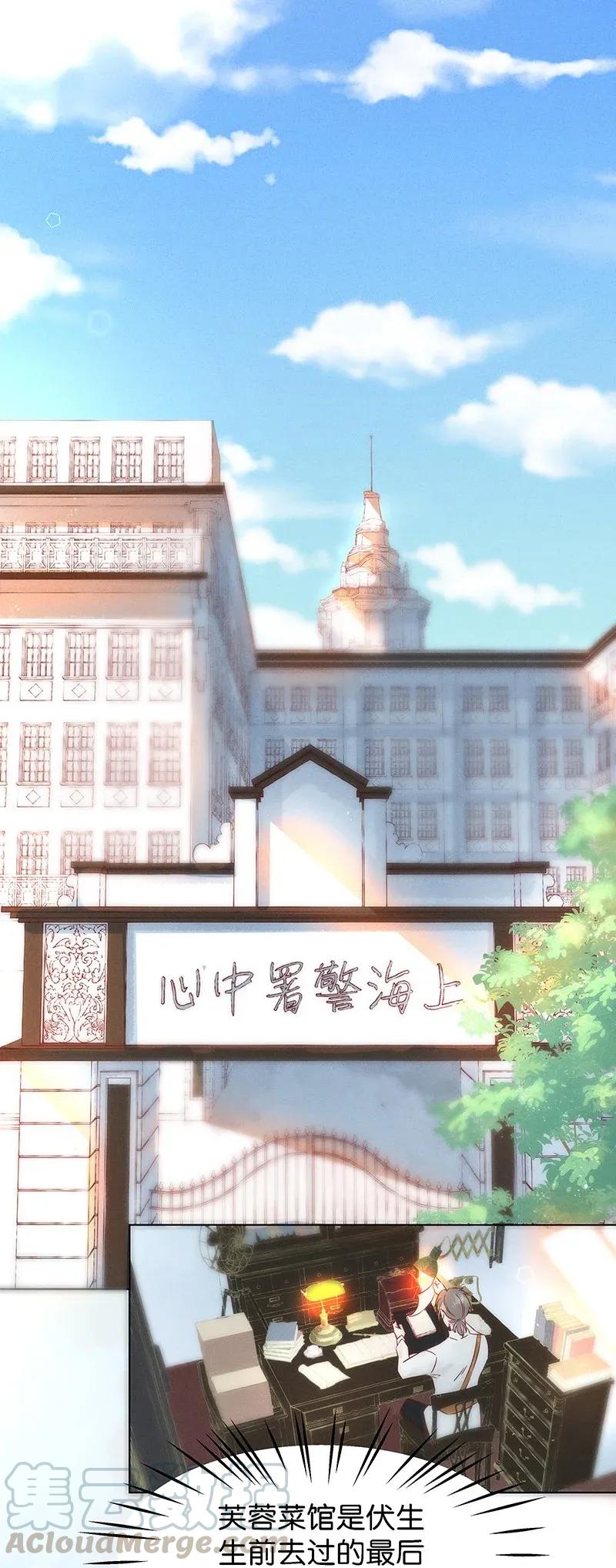 暗香韩漫全集-56（上） 花霜篇12（上）无删减无遮挡章节图片 