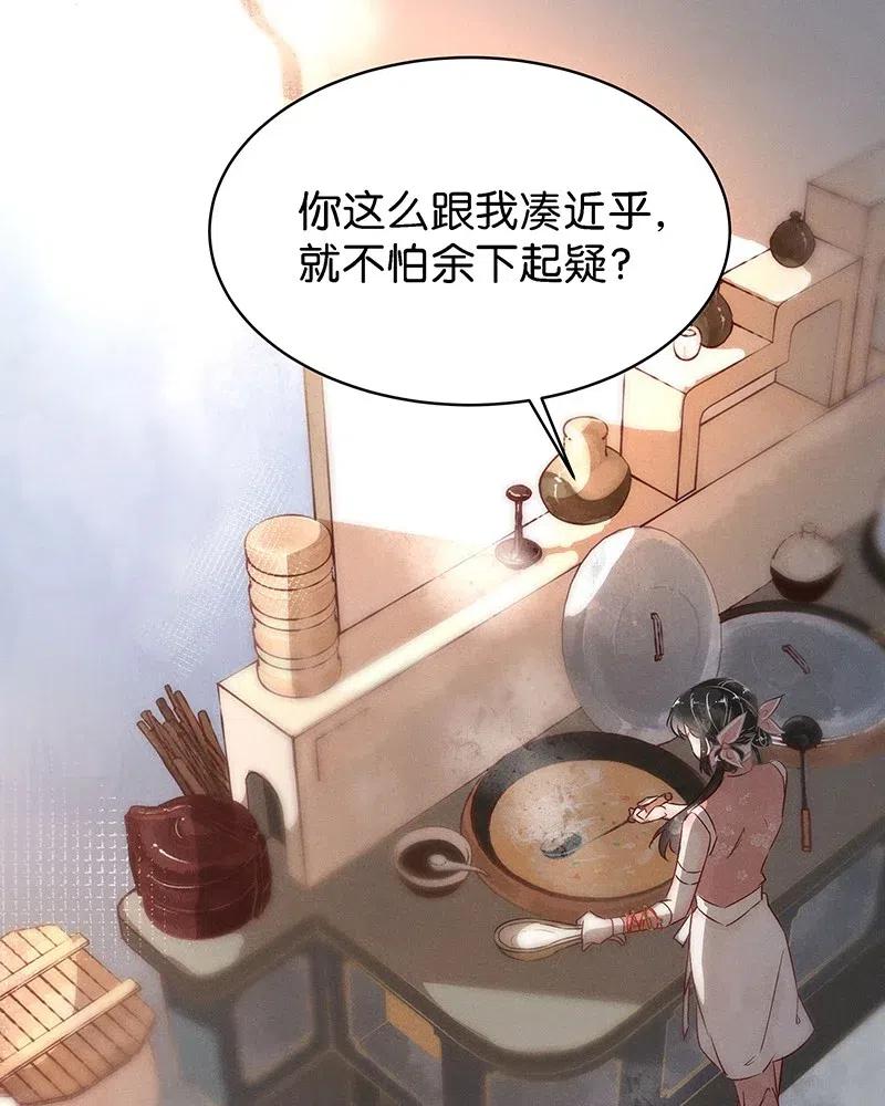 暗香韩漫全集-57（下） 花霜篇13（下）无删减无遮挡章节图片 