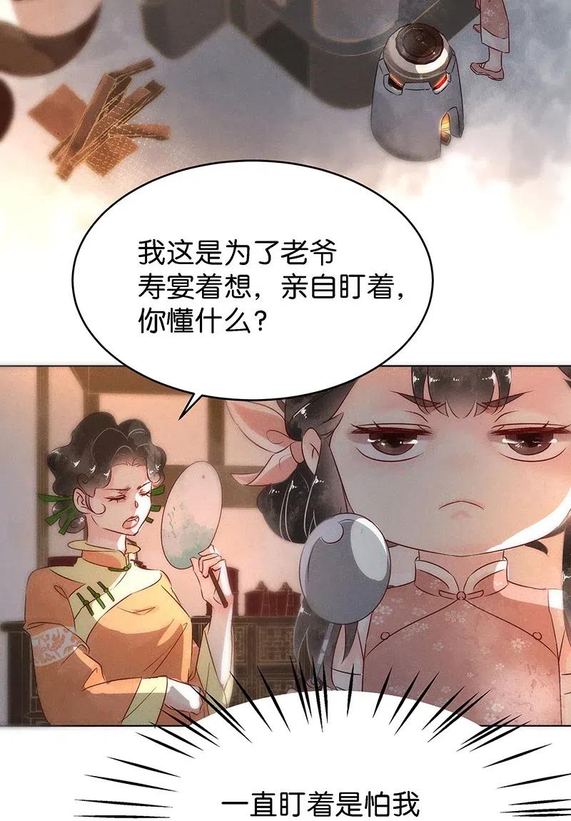 暗香韩漫全集-57（下） 花霜篇13（下）无删减无遮挡章节图片 
